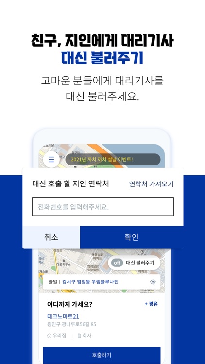 드림대리 screenshot-4