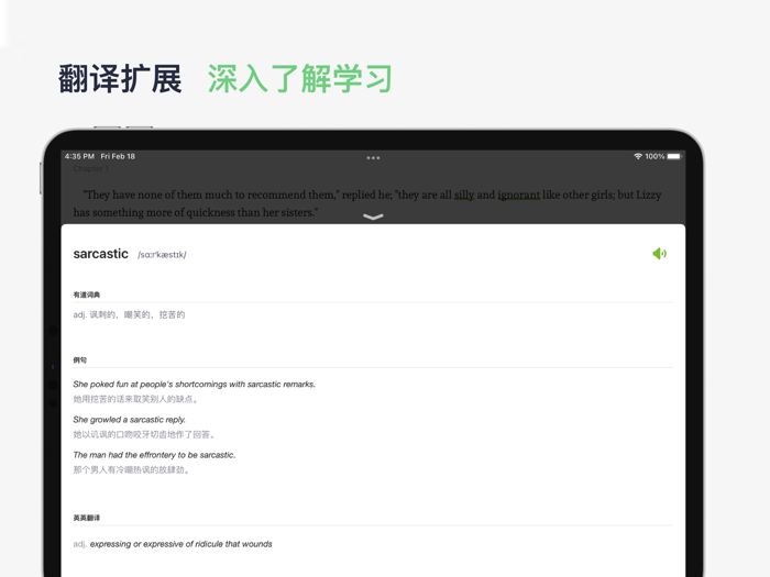 河马英文阅读器 - 青春版