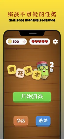 Game screenshot 疯狂填字2之图标猜成语 mod apk