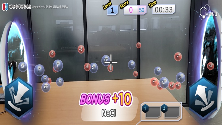 [AR]이온 결합 screenshot-4