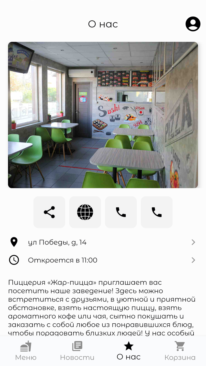 Жар-пицца  Луга