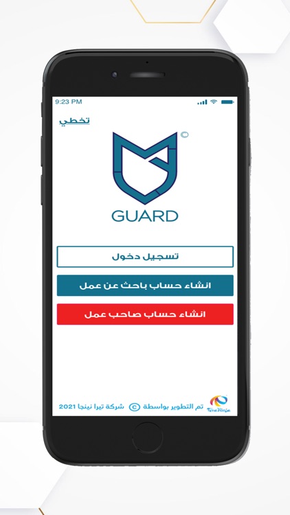 My Guard - حراساتي