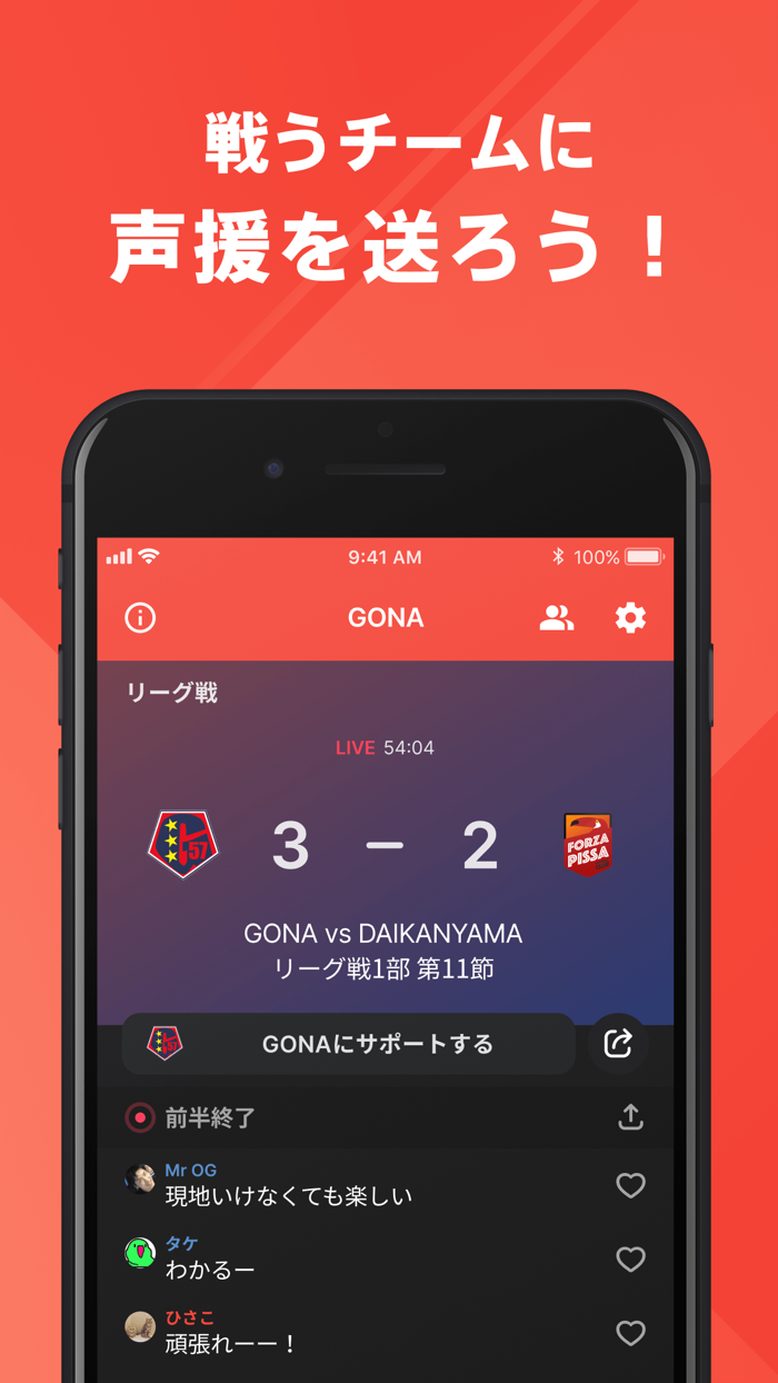 GONA 公式アプリ