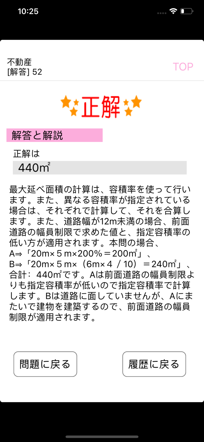 電車でとれとれFP2級 2023年版