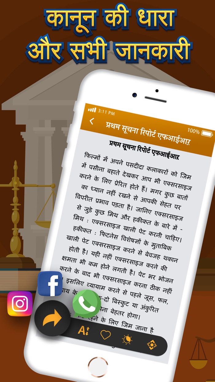 कानूनी अधिकार