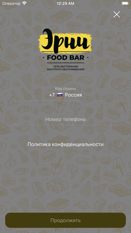 Эрни Food Bar screenshot-3