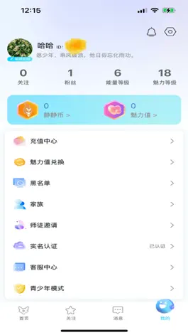 Game screenshot 小鹿-直播 apk