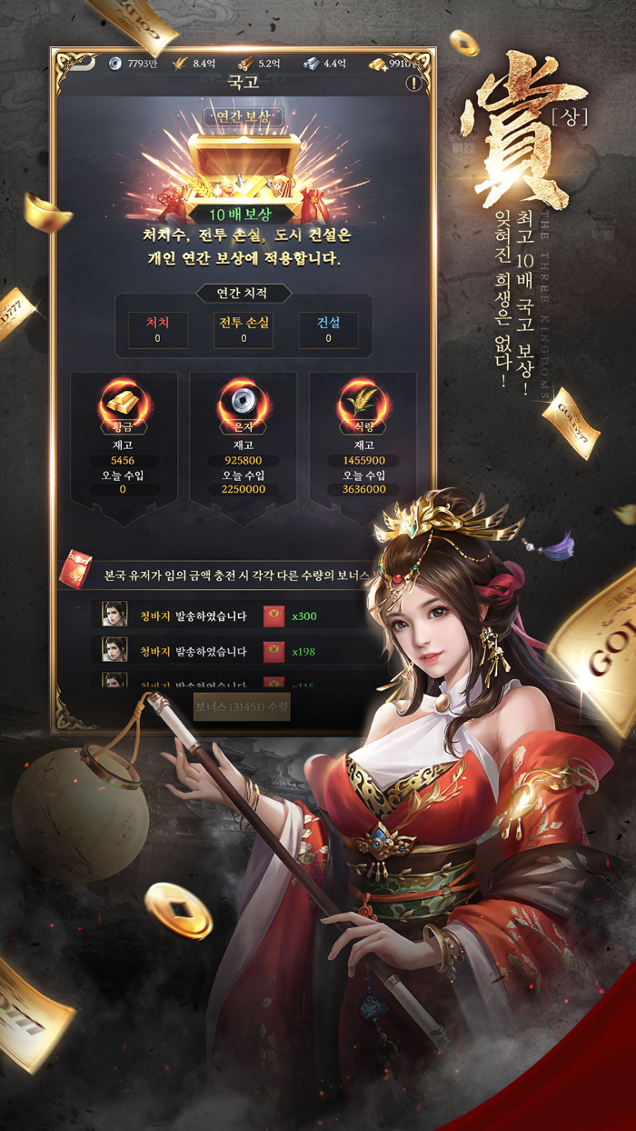 삼국지 2022 황금성 전투