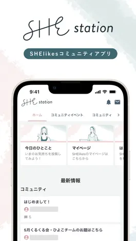 Game screenshot SHElikesコミュニティサイトSHEstation mod apk