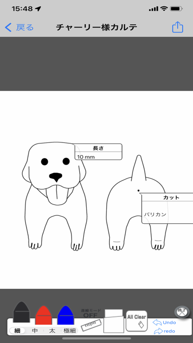 トリマー顧客ペットカルテ+POS&予約管理 screenshot 2