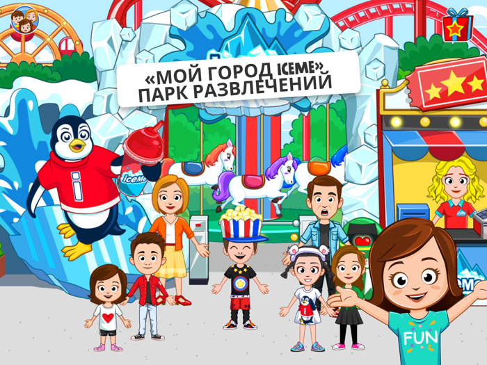 My Town - Fun Amusement Park