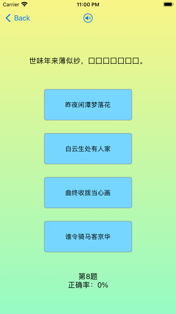 诗词大会-极限挑战