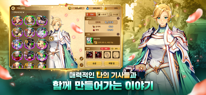 마스터 오브 나이츠 - 전략 턴제 RPG