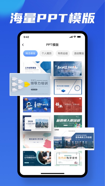 PPT-尼菲PPT制作软件,手机PPT&PPT制作神器