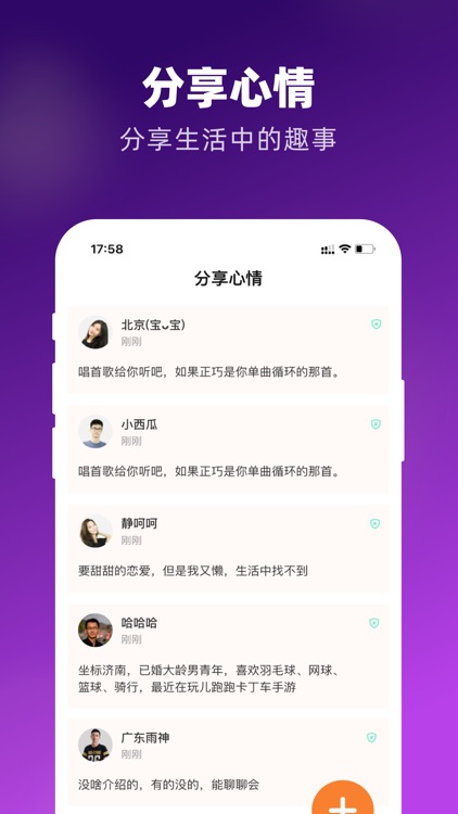 密语日记 screenshot-3