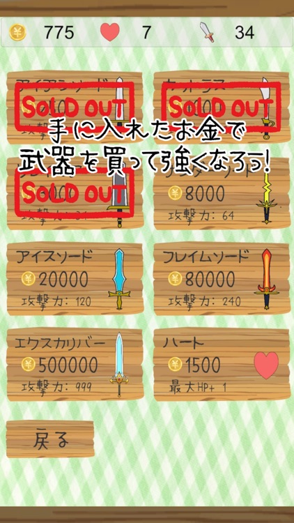 ドラゴン斬 screenshot-3