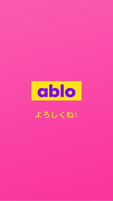 Ablo (アブロ) - よろしくね！のおすすめ画像5