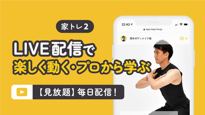 chocoZAP ジム＆家トレアプリ！理想の身体と健康習慣