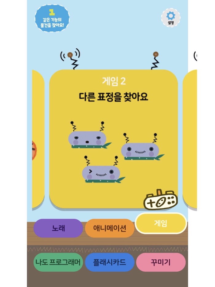 Minglebot AI Junior 01밍글봇AI