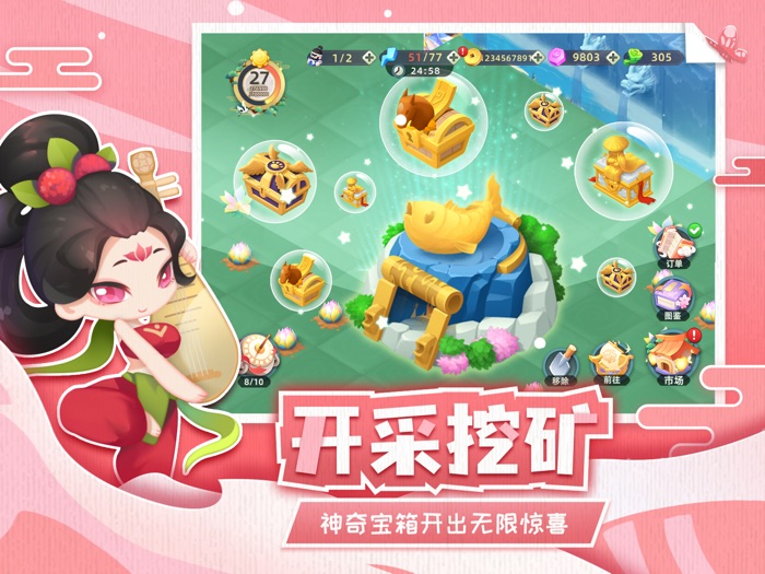 传说中的合合岛