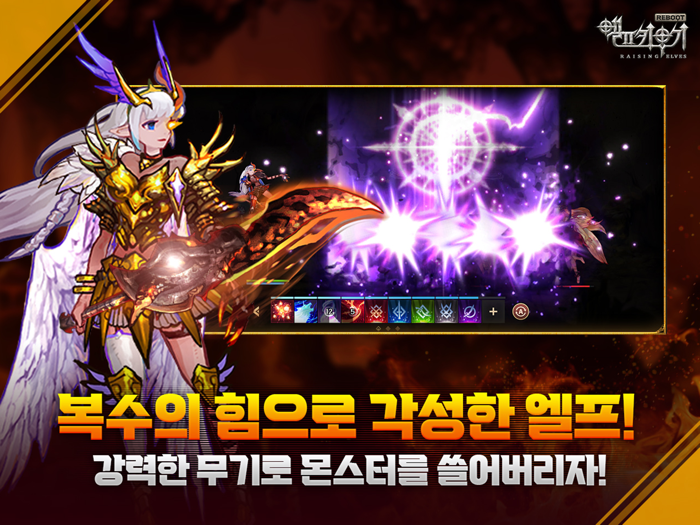 엘프키우기 REBOOT  방치형 RPG