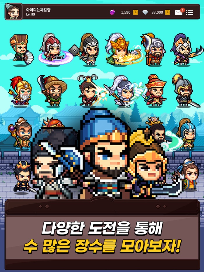 제갈량 키우기  삼국지 방치형 RPG