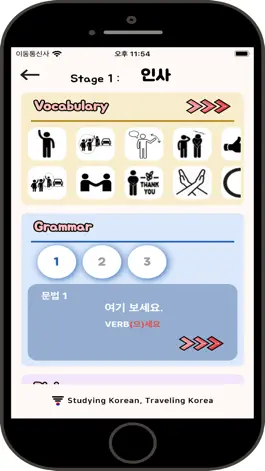 Game screenshot ST Korean hack