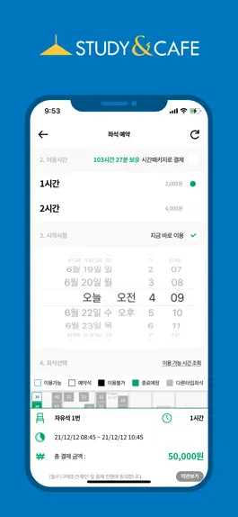 Game screenshot 스터디엔 카페 독서실 STUDY & CAFE hack