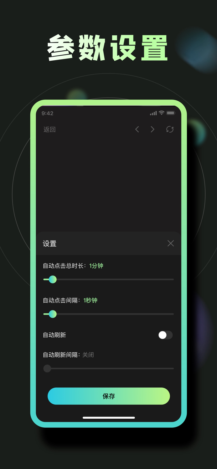 连点器-岚雨自动连点器自动点击器