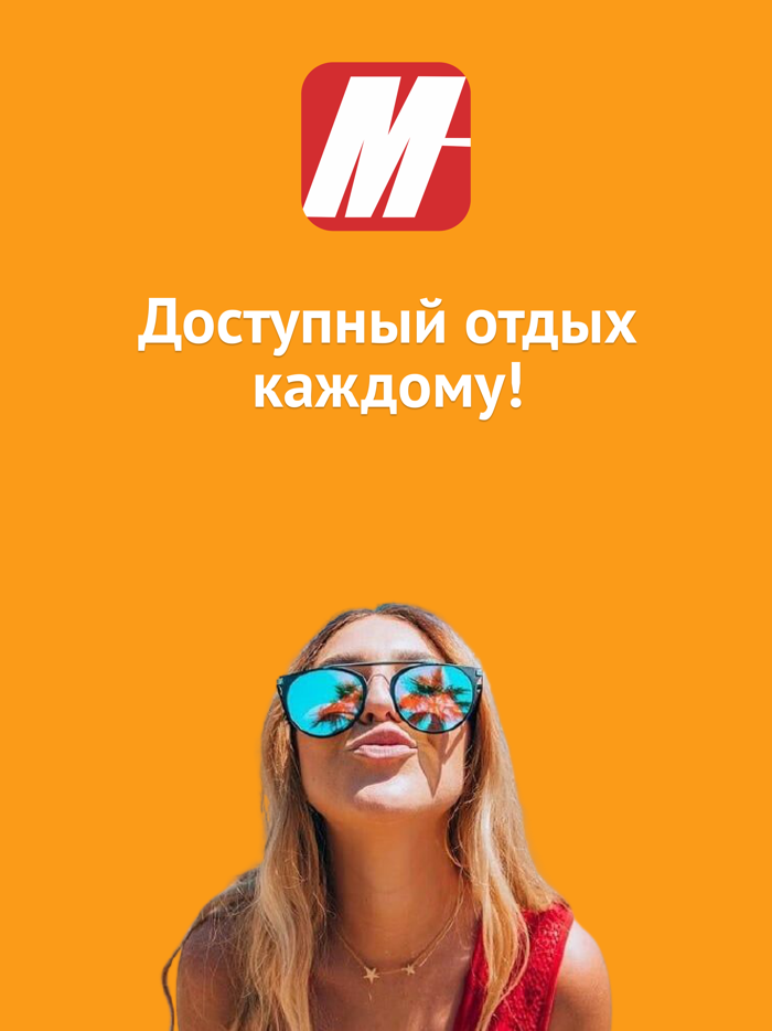 Поиск туров - Мой горящий тур