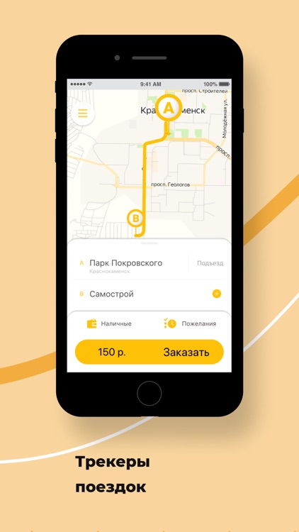 Такси Регион Краснокаменск