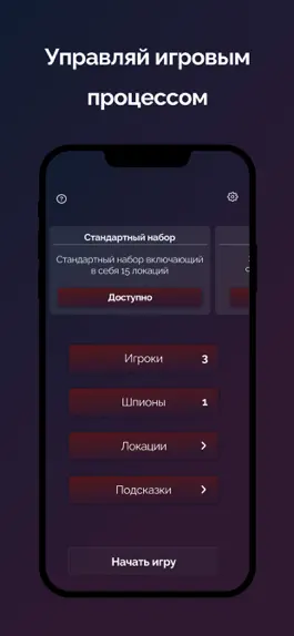 Game screenshot Шпион - ! apk