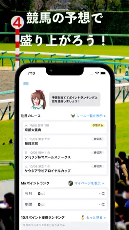 Game screenshot 競馬予想大会 ウマプロ mod apk