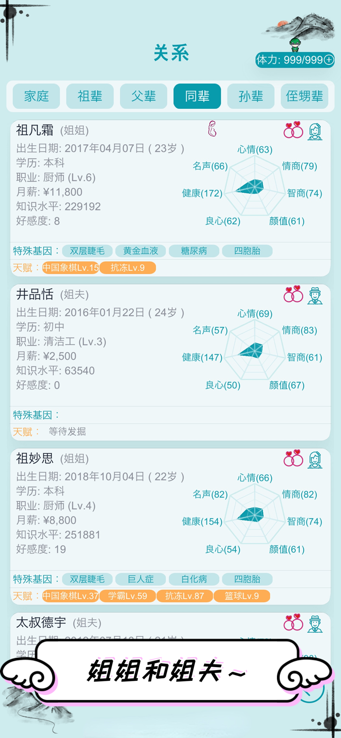 自由人生模拟：高自由度人生体验