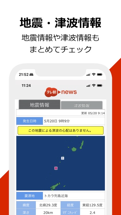 テレ朝news