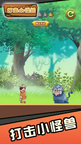 Game screenshot 打击小怪兽-保护我们的家园 mod apk