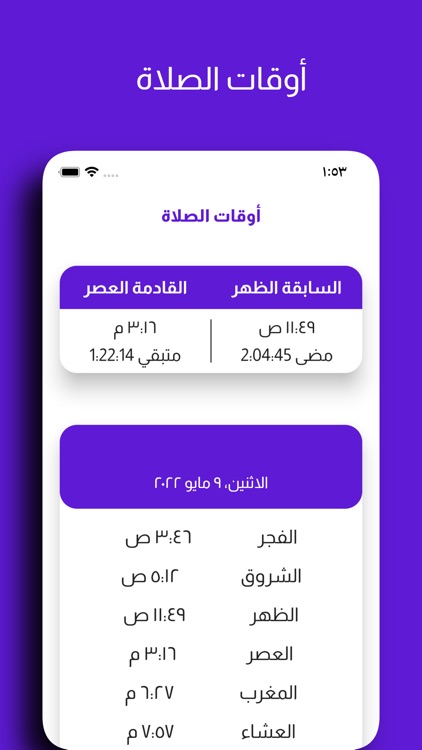 Ruznama screenshot-3