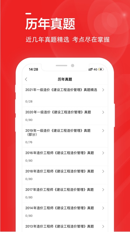 一级造价师全题库