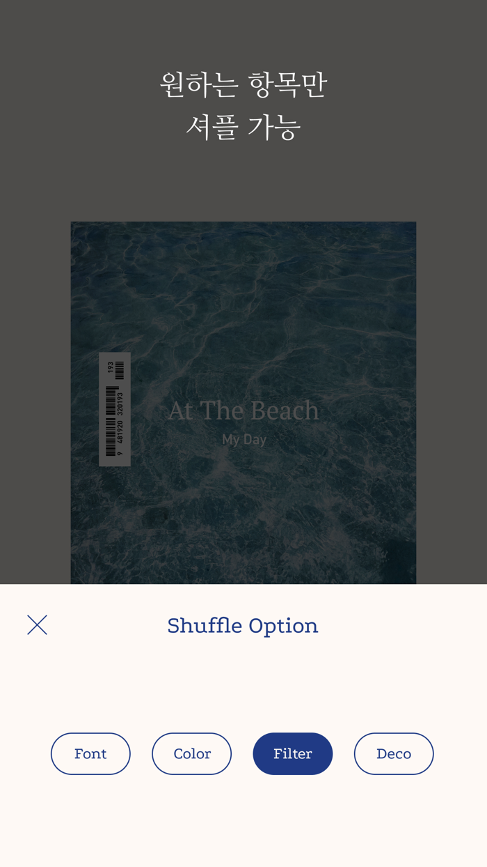 Symballein - 심벌린사진에 문구 넣기