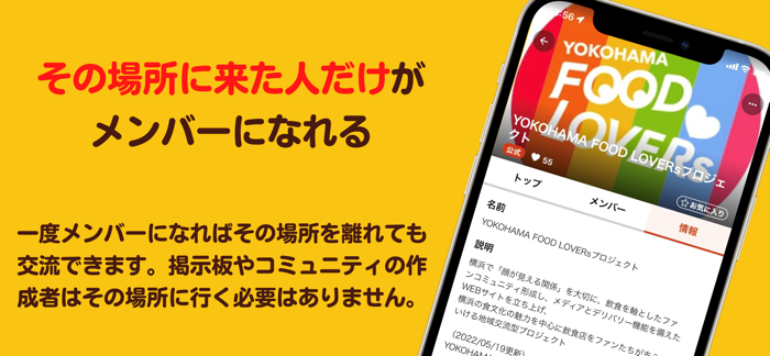 SpoTribe（スポットライブ）