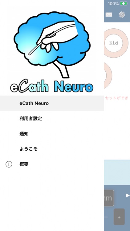 eCath Neuro