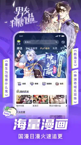 Game screenshot 爱奇艺叭嗒 hack