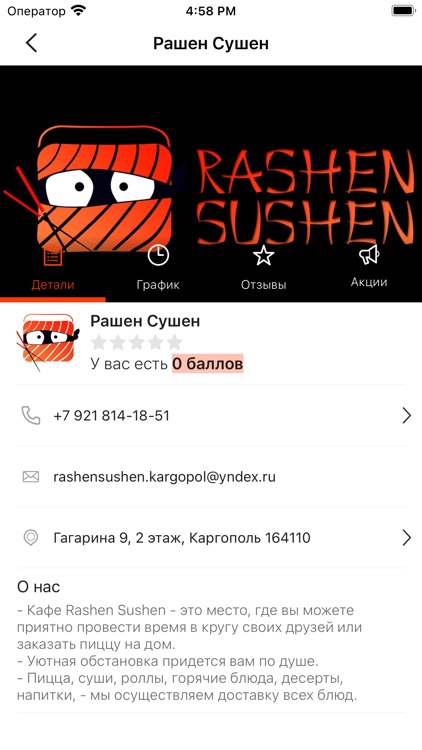 Rashen Sushen screenshot-3