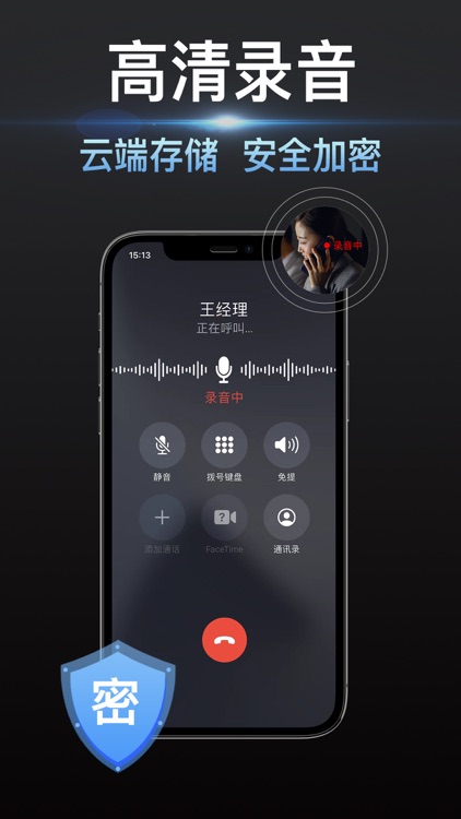 通话录音app