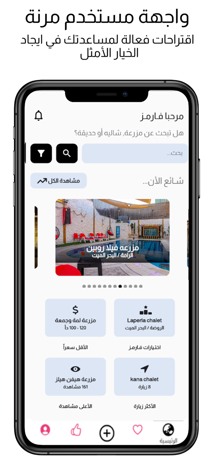 فارمز الأردن