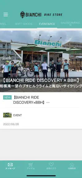 Game screenshot BIANCHI BIKE STORE apk