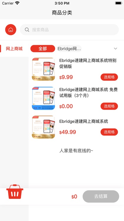 Ebridge Dev screenshot-3