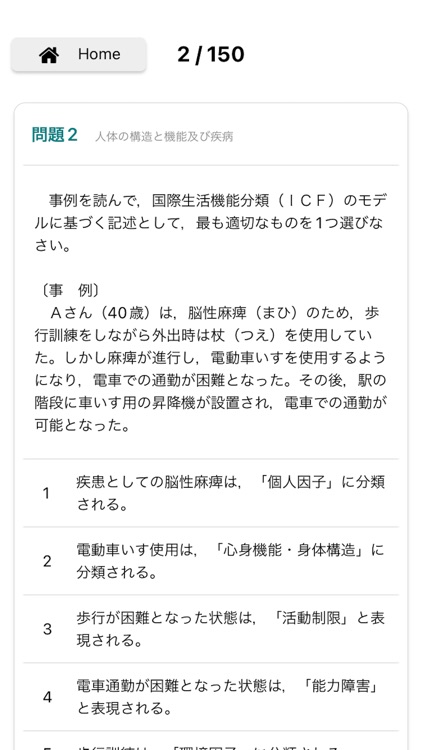 社会福祉士　試験過去問