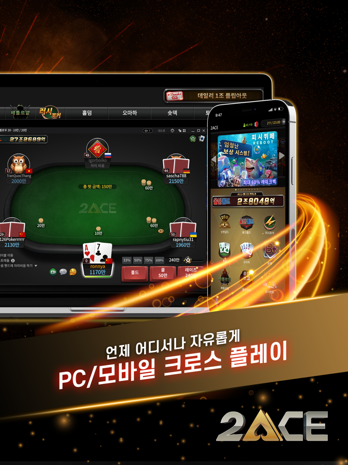 2ACE 포커  홀덤, 오마하, 토너먼트, 싯앤고