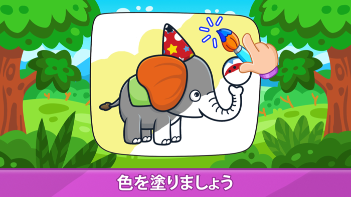 こども知育 - 2歳から6歳を対象とした子供向けアプリ